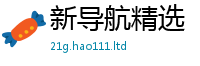 新澳门天天免费精准大全谜语与7777788888精准新奥马会传